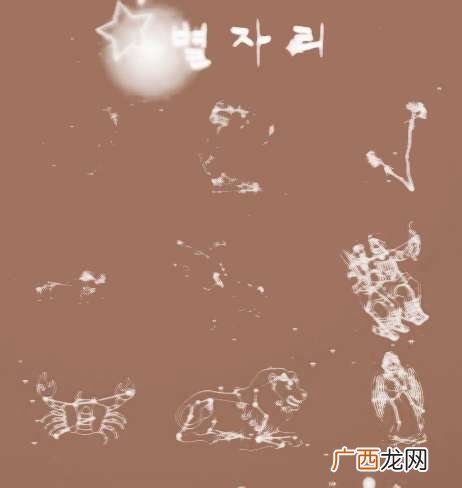 十月四号是什么星座,龙年10月4号是什么星座?