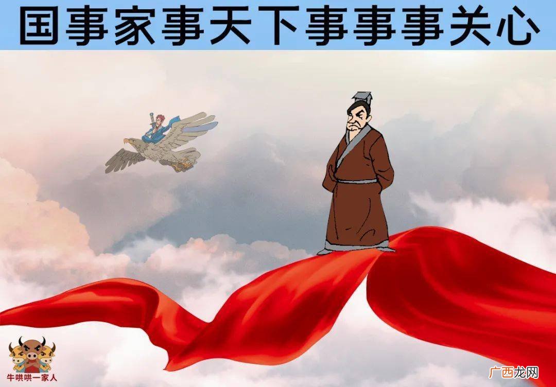 家事国事天下事事事关心的上一句,家事国事天下事事事关心下一句？