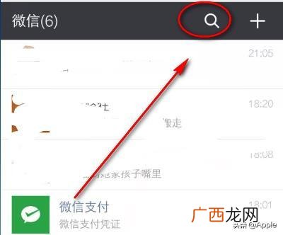 微信如何借钱,微信能借钱吗?微粒贷怎么开通?能借多少额度?