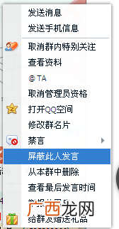 怎么破解管理员的禁言,谁能告诉我在QQ里我创的群被管理员全员禁言了，怎么解除？