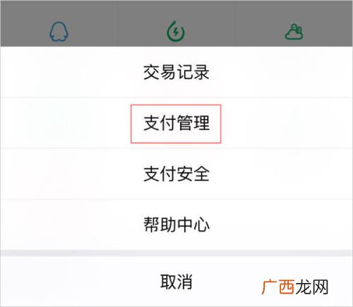 怎么解除微信自动扣费协议,微信莫名扣费怎么取消？