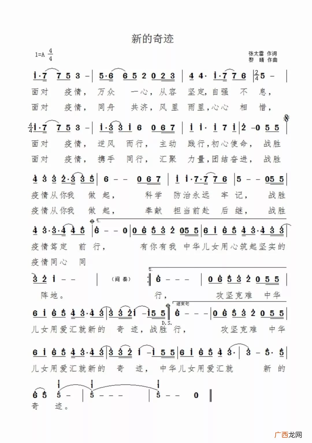 歌曲歌词大全,21世纪歌曲名称大全？