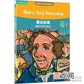 世界著名童话及作者,三位外国著名的童话作家?