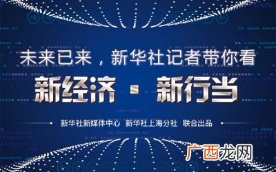 新经济是什么,新经济周期是什么意思？