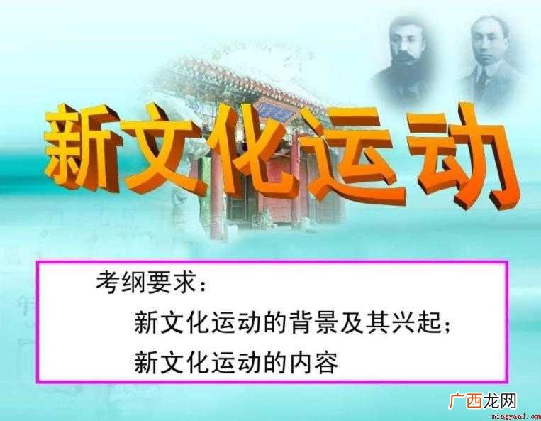 新文化运动兴起的标志是什么