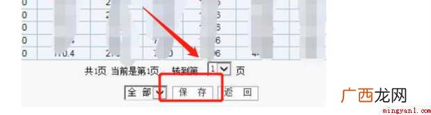 如何导出社保明细