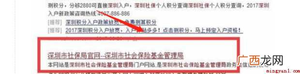 如何导出社保明细
