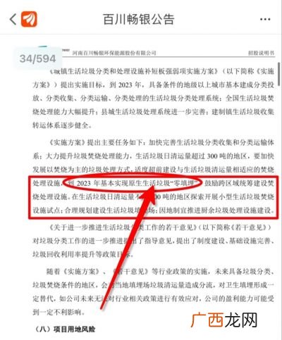 碳汇是什么意思,碳汇林是什么东西啊?什么含义啊？