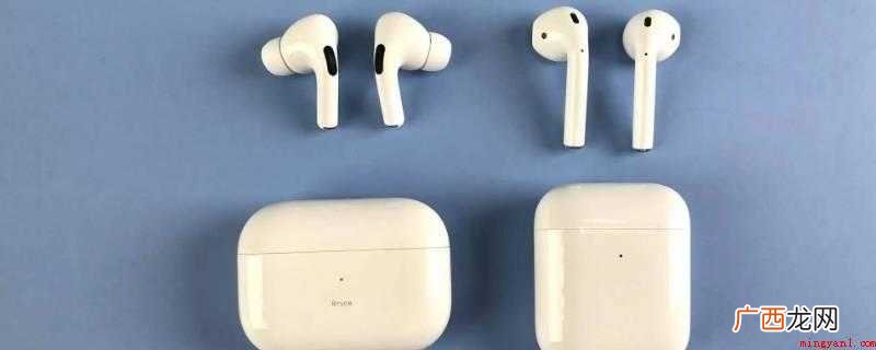 AirPodsPro通透模式,打开后更易于听见人声伴奏 通透模式是什么意思