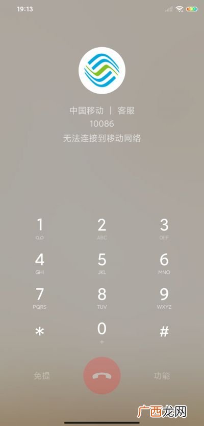 无法连接到移动网络是什么原因,无线移动网连接不上什么原因？