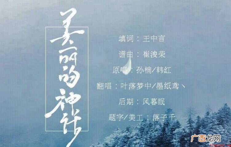 《美丽的神话》的歌词是什么