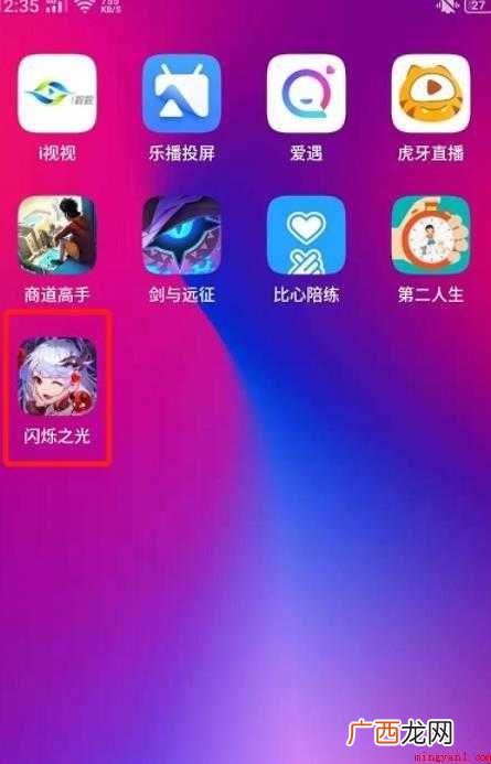 闪烁之光兑换码怎么用