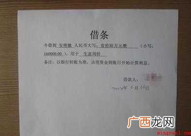 欠条应该怎样写欠条的注意事项 欠条应该怎样写
