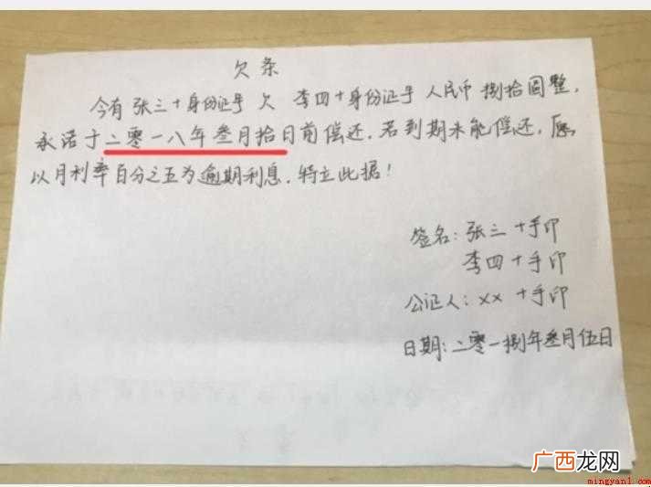 欠条应该怎样写欠条的注意事项 欠条应该怎样写