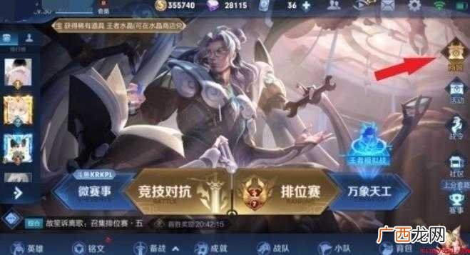 在王者荣耀中如何改名字
