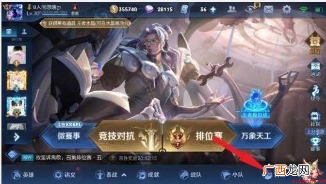 在王者荣耀中如何改名字
