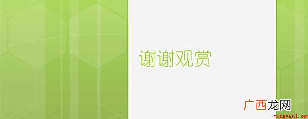 怎样去制作PPT