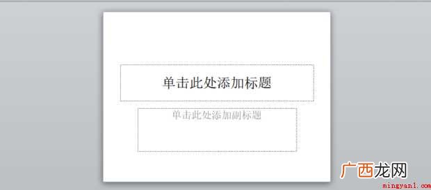 怎样去制作PPT