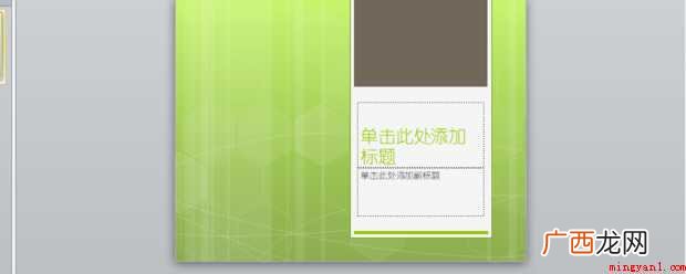 怎样去制作PPT