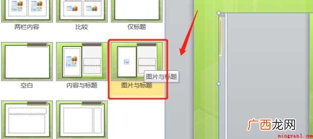 怎样去制作PPT