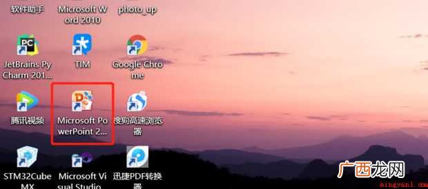 怎样去制作PPT