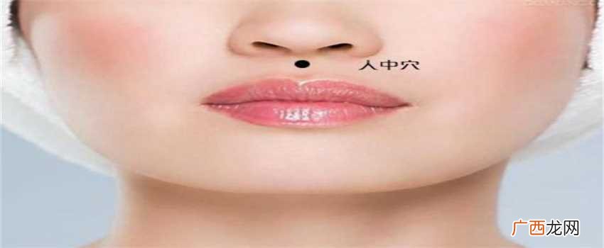 代表贫贱 面相图解：人中短代表什么呢？