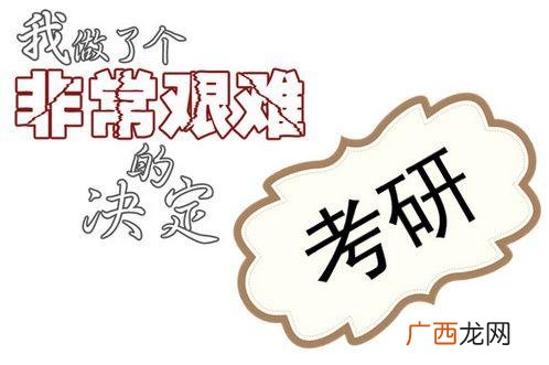 考公和考研哪个难,考研和考事业单位哪个容易?