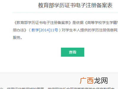 学信网报告编号怎么查,学信网怎样找到报告编号？