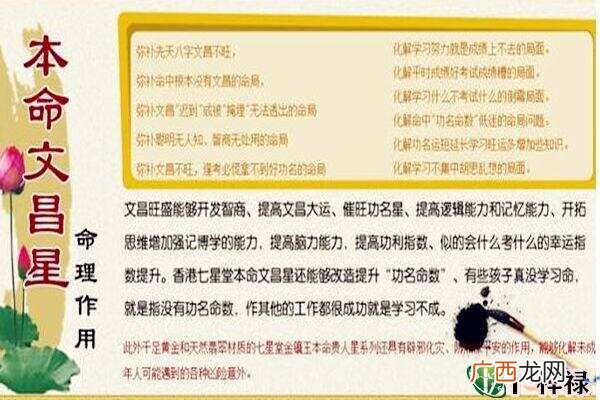 文昌贵人是什么意思,什么叫天昌贵人？