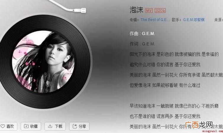 《泡沫》的歌词是什么