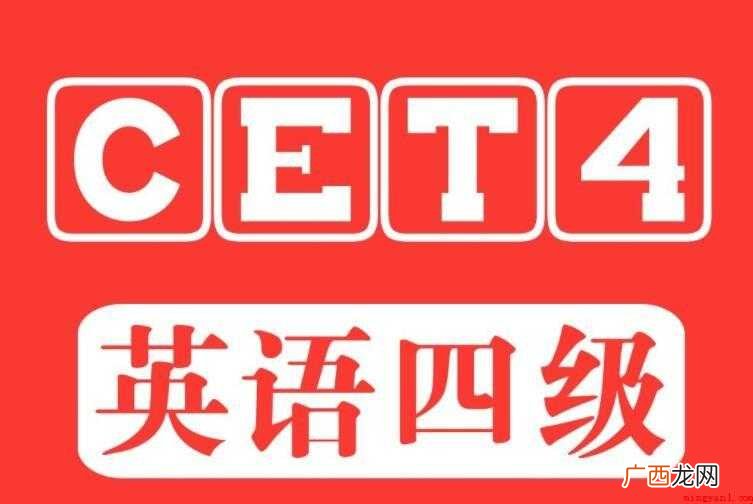 大学英语四级满分是多少分 四级满分是多少分