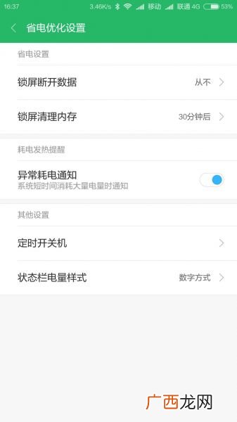 怎样设置自动清理内存,realme怎么关闭手机管家自动清理？