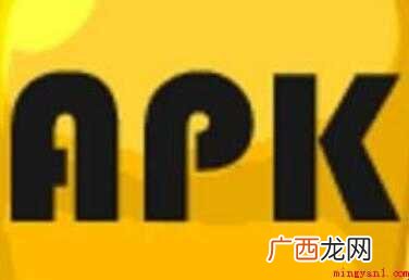 APK文件怎样打开