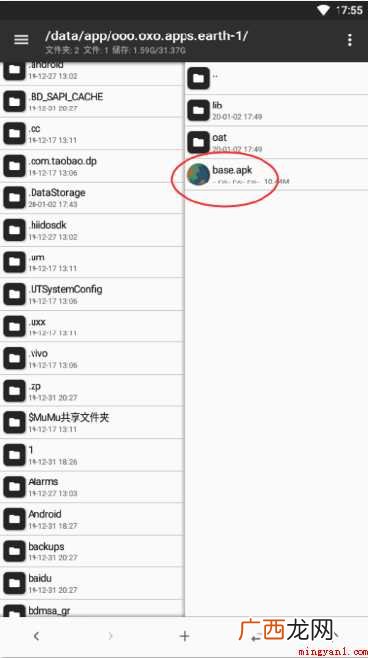 APK文件怎样打开