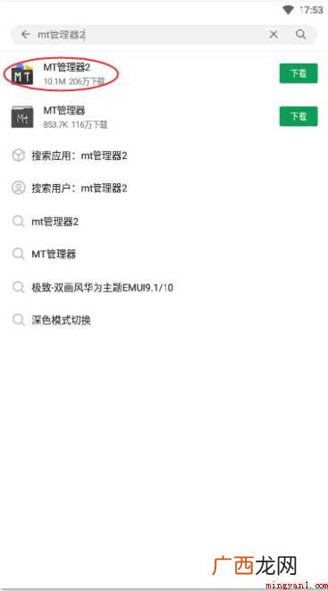 APK文件怎样打开