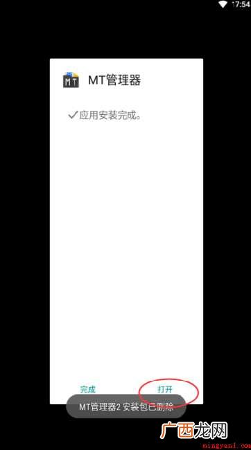 APK文件怎样打开