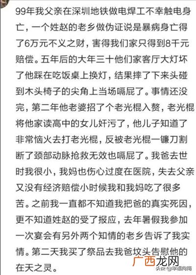 现世报是什么意思,现世报是什么意思呢？