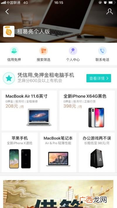 电脑租赁平台哪个好,租电脑哪里靠谱？