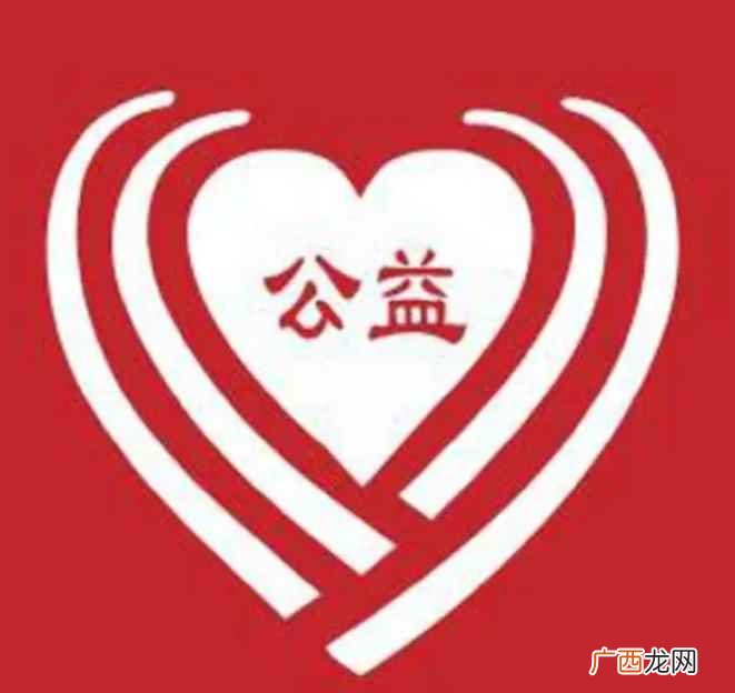 划入公益一类事业单位的三个条件 公益一类好还是二类好