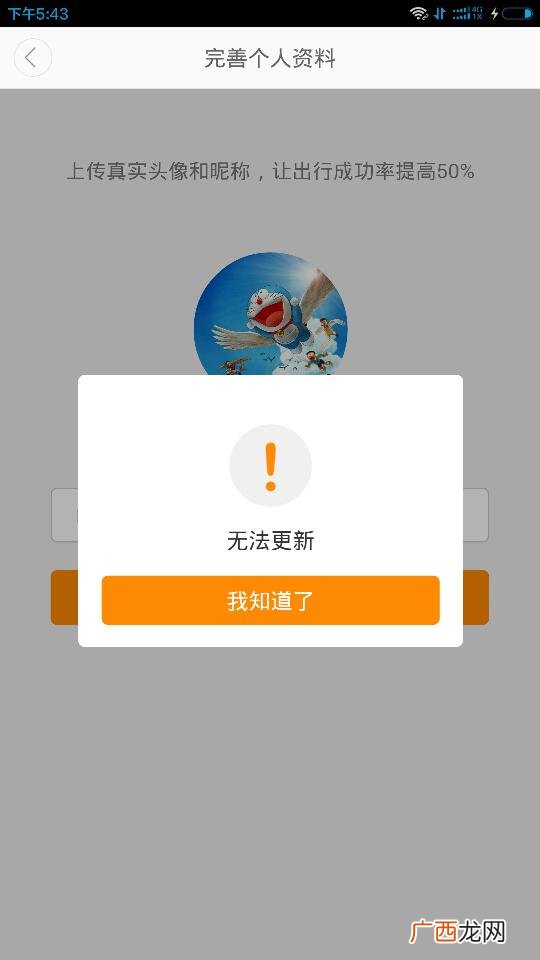 滴滴打车怎么接顺风车,滴滴顺风车怎么设置接单？