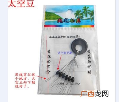 太空豆怎么穿在鱼线上,七星漂太空豆怎么安装？
