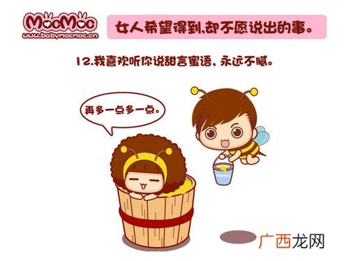 如何讨女孩子欢心,怎么讨女孩欢心？