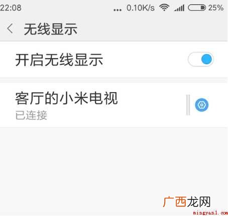 手机如何投屏到电视