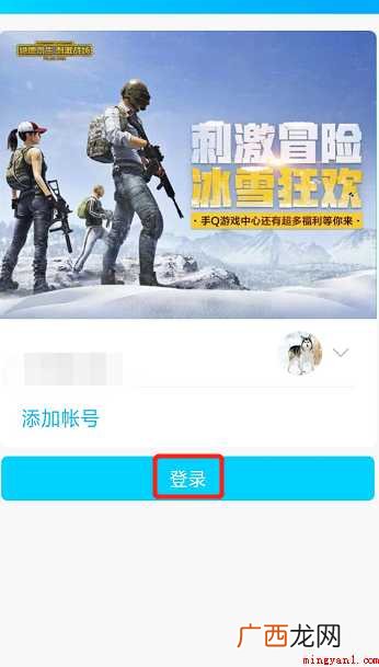 绝地求生刺激战场怎样离开组队