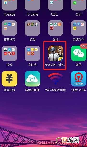 绝地求生刺激战场怎样离开组队
