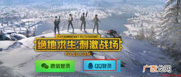 绝地求生刺激战场怎样离开组队