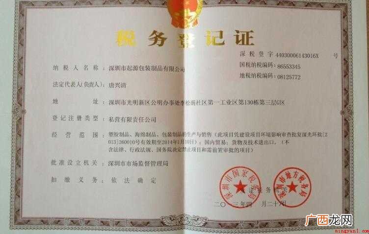 男生冷酷帅的qq名字有哪些 办理税务登记证需要哪些材料