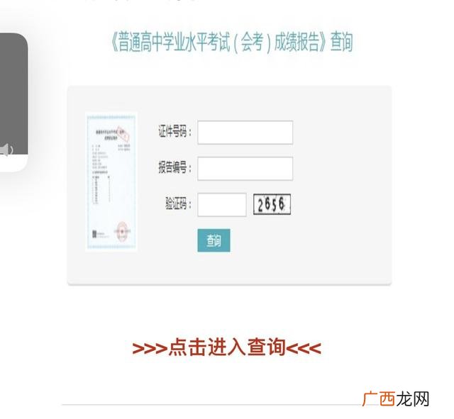 怎么查会考成绩,怎么用微信查会考成绩？