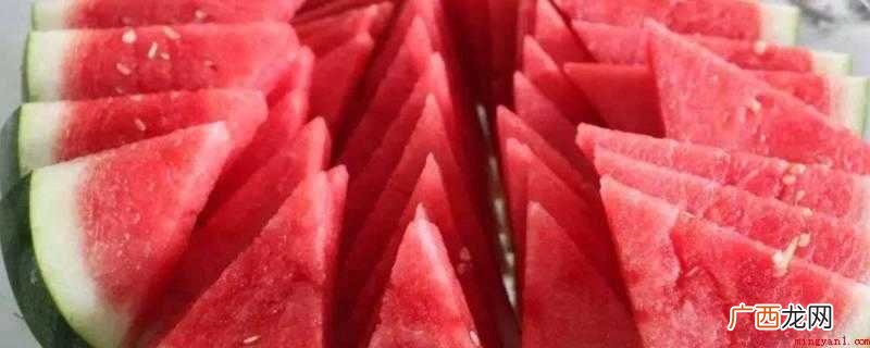 西瓜可以在低温环境下保存3~5天左右 西瓜存放时间是多长