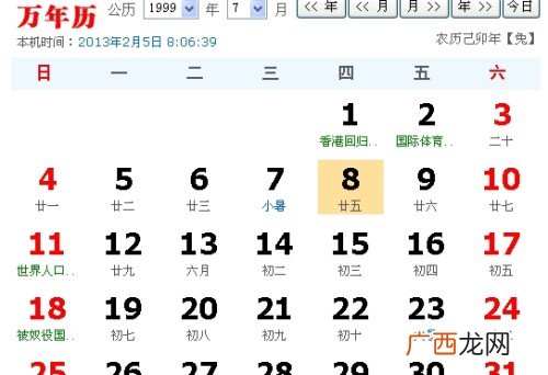 7月8日是什么星座,2001七月初八按农历来算什么星座?
